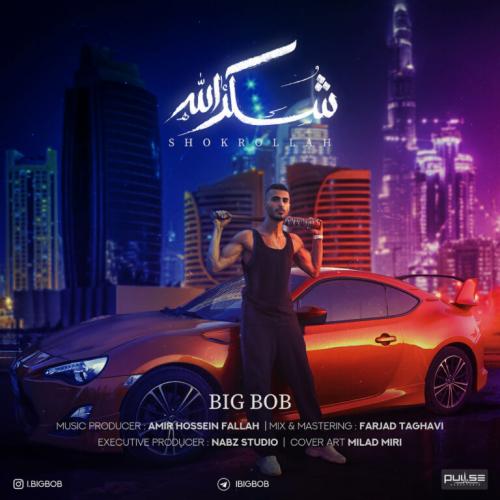 دانلود آهنگ شکر الله